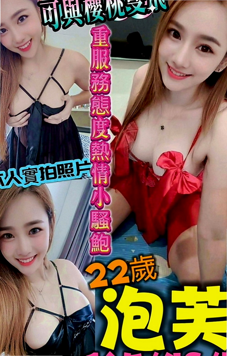 觀音按摩全套：粉粉 |寂寞騷氣OL|168cm|46kg|C罩杯|18歲|家裡經常自慰還是滿足不了小野貓的慾望   會吸舔你全身 叫床聲銷魂 感覺很親切