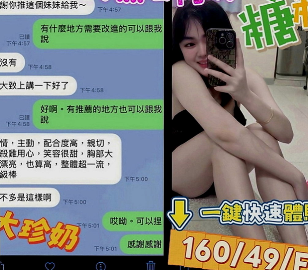歸仁外叫小姐：小晴 |淡江學生妹|165cm|52kg|D罩杯|18歲|甜美的笑容 保養極好的Q彈嫩膚  妹妹是瘦瘦的身材 喔~完全標準