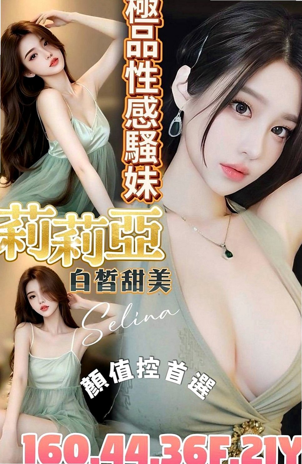 瑞芳小姐外送：雨葳 |樹德大學學妹兼職|170cm|42kg|E罩杯|22歲|下面水很多 很粉嫩 毛少