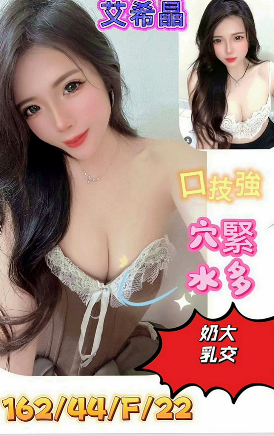 桃園外送茶|外送茶坊：艾琳 |高顏值正妹|167cm|55kg|D罩杯|24歲|奶泡 足交 舔蛋蛋 69 激情喇舌 無套BJ    豐乳翹臀形容的就是她這樣的身材唷，腰部很柔軟，