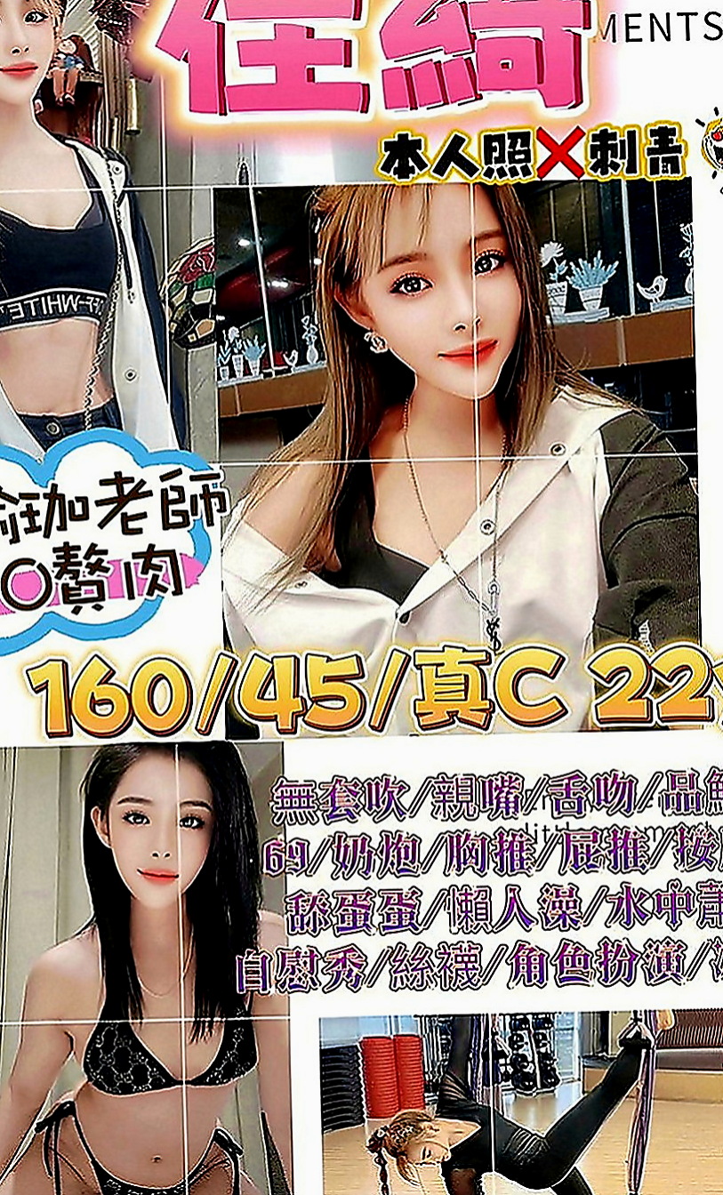 七股外送茶莊：雨菲 |售樓小姐|168cm|54kg|C罩杯|20歲|風騷 敢玩 配合度好 搖功/舌功棒棒der  讓本茶莊 擁有優雅迷情享受尊皇貴族般的禮遇