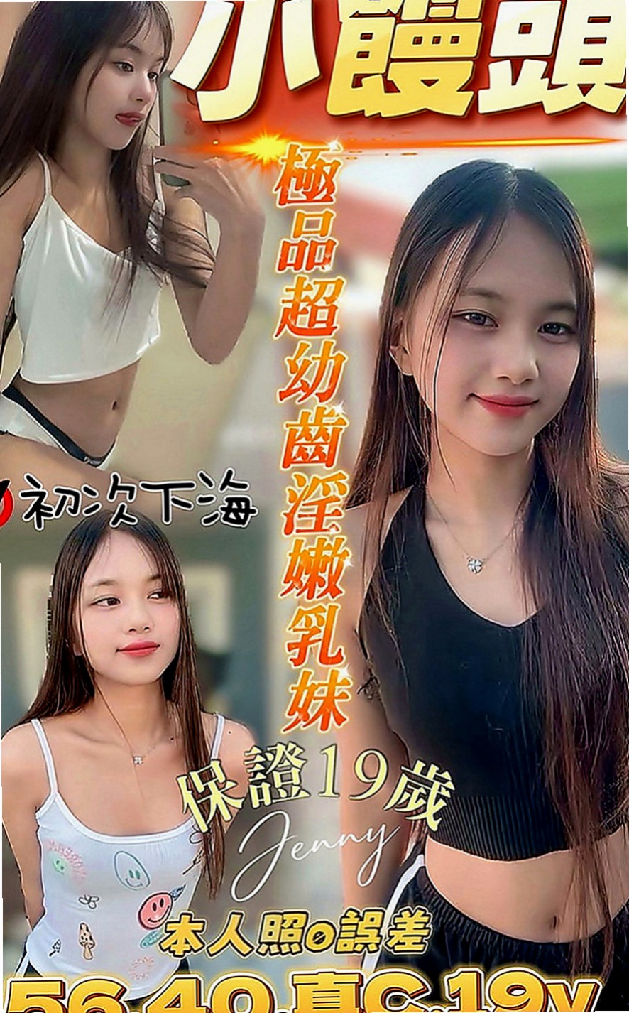 坪林外送服務：曉伊 |護士妹|170cm|48kg|C罩杯|19歲|翹臀美胸，香艷熱情，尺寸大膽，絕無冷場  超高配合度，像女友般的纏綿，趕快來體驗