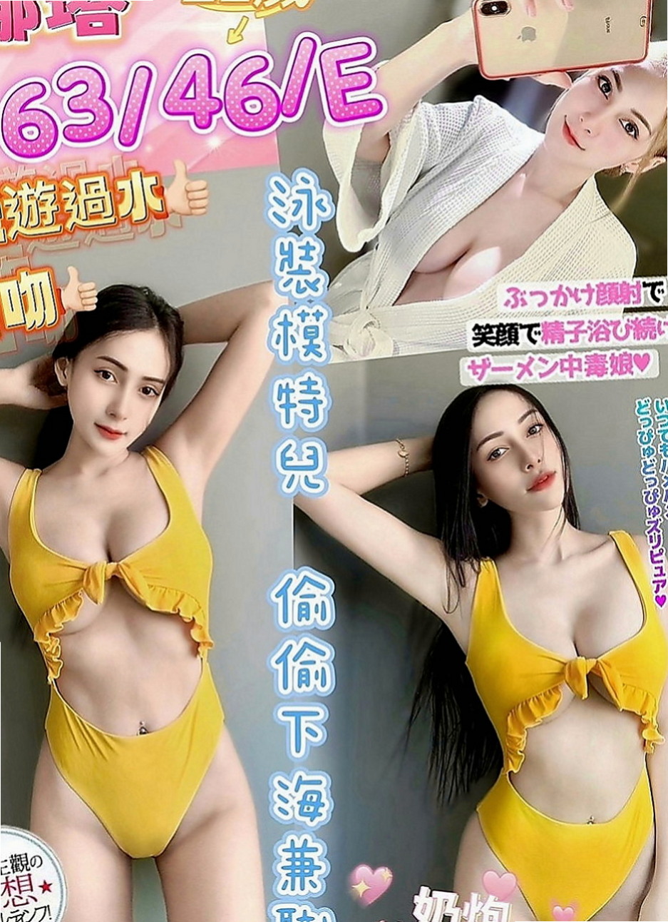 苗栗叫小姐：紫雲 |白嫩學生|166cm|46kg|C罩杯|24歲|慢慢的在進去 相處好還可進一步進行哦  年輕有活力 有點像含苞待放的花骨朵