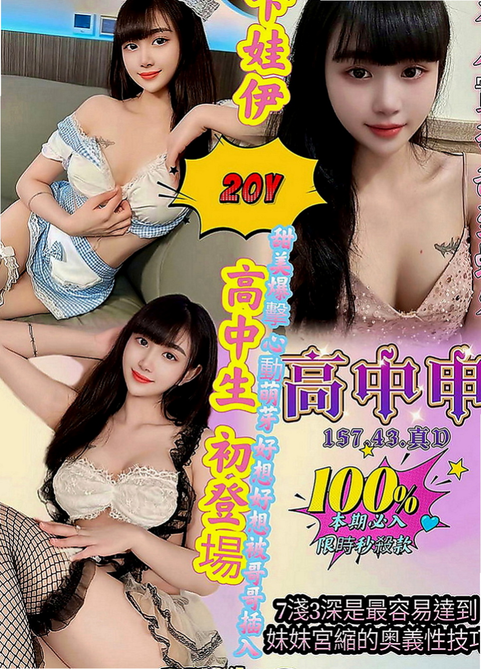 鳥松叫小姐：小柯 |單身女老師|167cm|44kg|C罩杯|18歲|愛穿黑絲襪  跟她喇舌 說真的就跟像分開很久的男女情侶很想念對方時