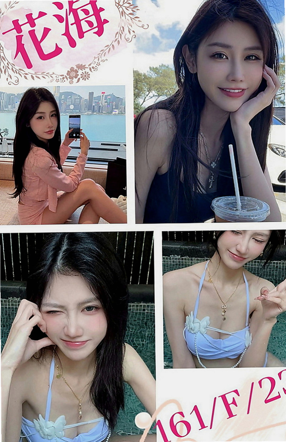 雙溪外送茶：美琴 |高挑爆乳輕熟女|165cm|46kg|C罩杯|24歲|下海想找有緣人 體驗男女魚水之歡  但是很健談配合度高 妹妹說可以給摸