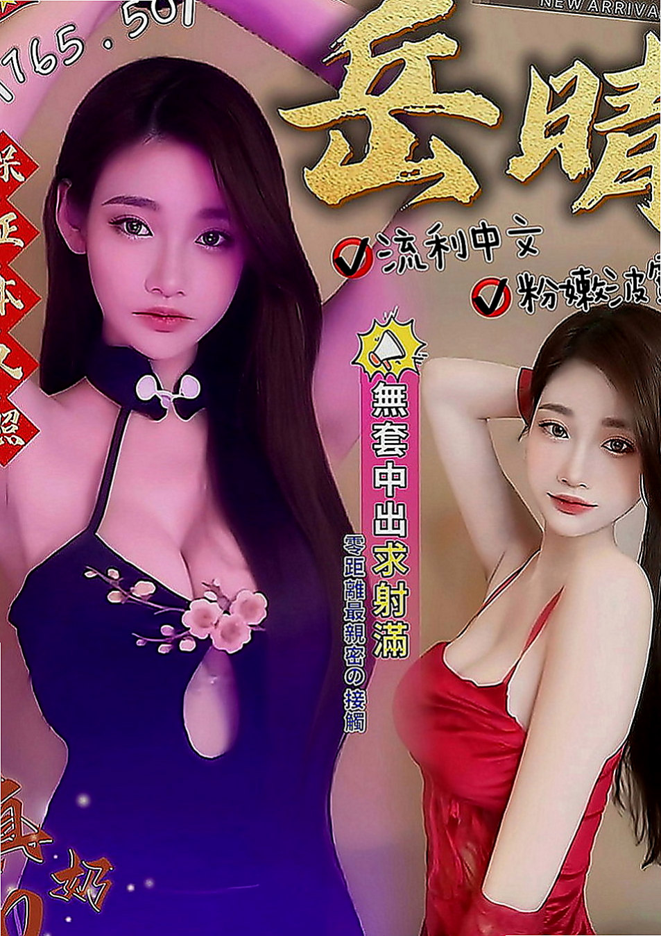 南投外約茶|外送茶坊：娜娜 |舌吻女王|167cm|43kg|D罩杯|22歲|水蛇般腰技 特別會勾人 可玩奶炮 LG 鴛鴦浴