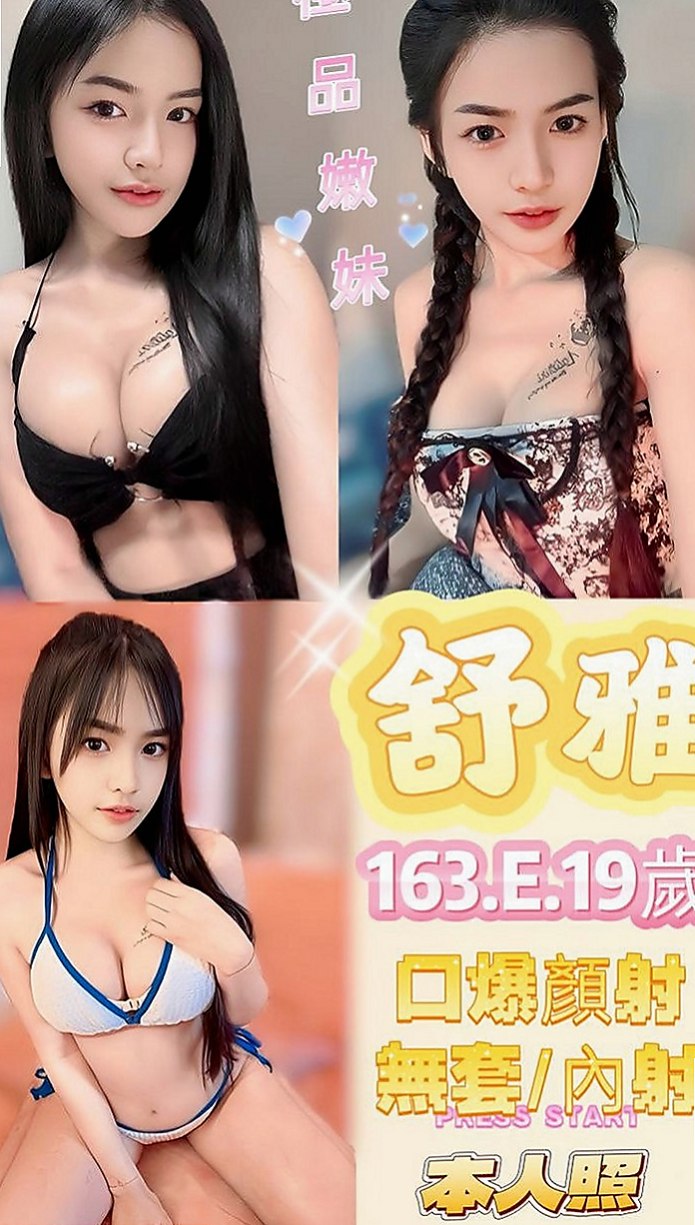 佳里小姐外約：晴雙 |營銷部助理|169cm|49kg|D罩杯|23歲|花苞滋味將甜在你心 尺度大 喜歡多奇花樣 姿勢多  長了一張長不大的臉 如果你是蘿莉控怎麼能錯過他呢