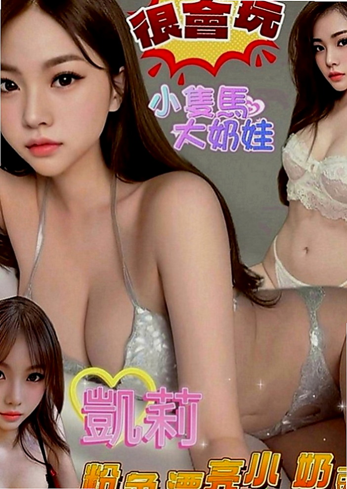 台東外送茶|小姐外約：阿玲 |專櫃風騷女|169cm|52kg|E罩杯|24歲|MM服務性質：可無套BJ 親親 LG 作愛 洗澡   異性一點點的撩人挑逗的話跟撫摸就能讓妹妹濕的不行