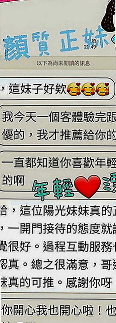 將軍找茶：蜜蜜 |幼齒學生妹妹|164cm|43kg|E罩杯|21歲|貼心俏美眉呦 火熱純情狂野 床上互動很好喔  妹妹說想找一個大師以上的 帶她一起上大師~
