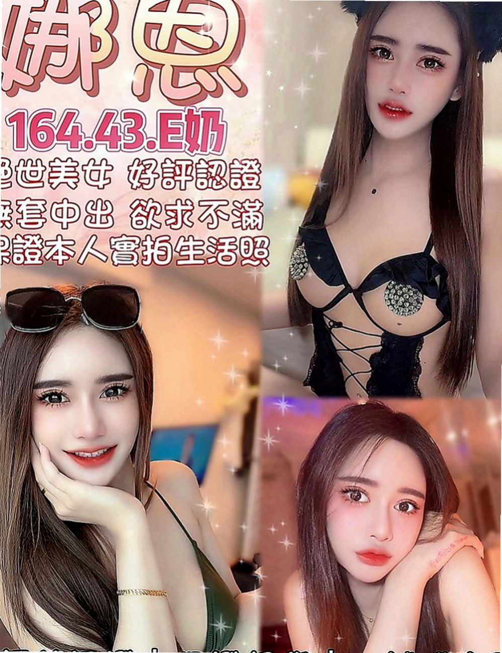 美濃外賣茶：多莉 |空姐茶|168cm|47kg|C罩杯|22歲|服務的時候會不停挑逗 愛 健談不冷場~親切