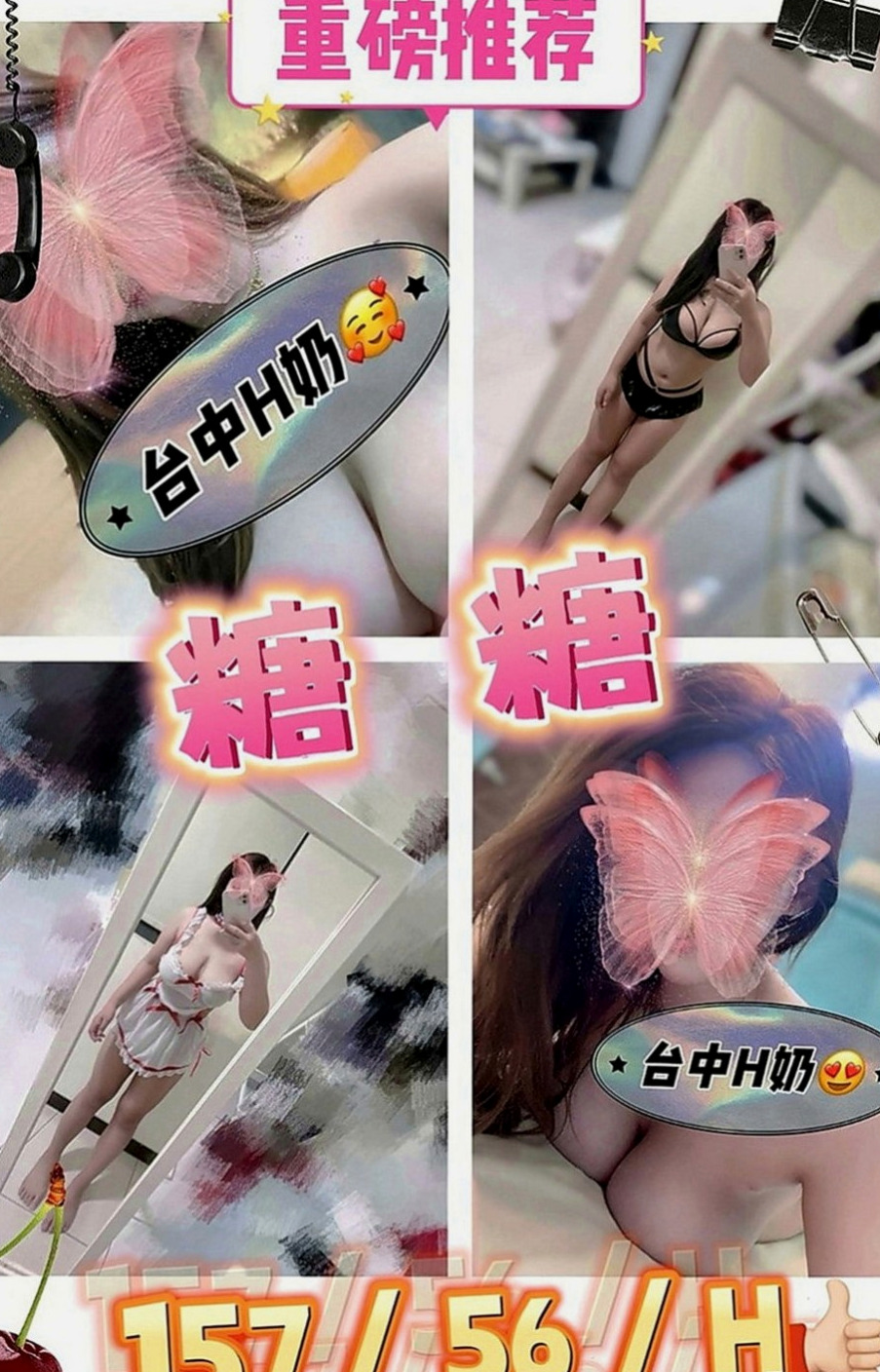 大同全套：佳宏 |學生妹兼職|170cm|48kg|E罩杯|23歲|健談.床上反應夠high 細腰, 敢穿敢露 性感路線  甜美可愛臉蛋 粉色系蜜桃奶