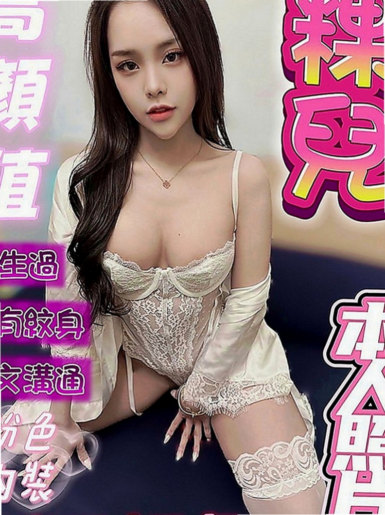 杉林按摩外送：艾妮 |艷麗中韓混血|167cm|53kg|E罩杯|20歲|粉粉紅紅的穴穴及頭頭 笑容超級甜美  內裝超讚 外型亮眼 床上很乖很配合