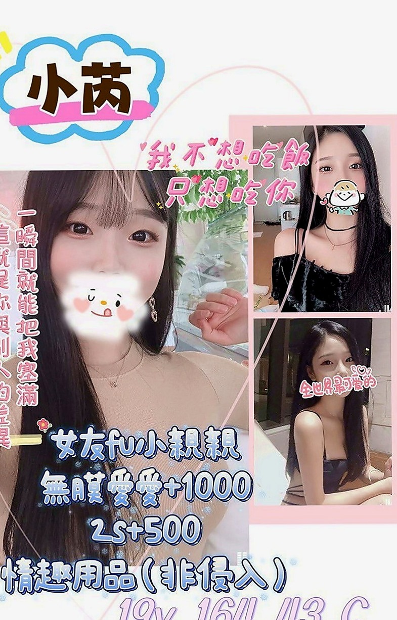 三民叫茶：朵朵 |古箏音樂老師|169cm|51kg|E罩杯|24歲|妹妹好配合 一節可以互動多次哦