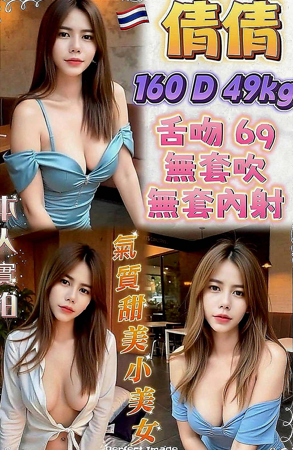 大肚叫小姐：洋洋 |美國留學生|170cm|43kg|E罩杯|21歲|看客人喜好需求 無套BJ 喇舌 69 舔奶頭舔菊 足交 奶泡 都敢玩