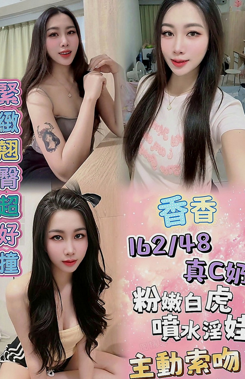 官田外送茶莊：芒果 |大學生|168cm|52kg|C罩杯|23歲|臉部是個很標誌的美人胚子 挑逗你每一吋敏感帶下半身還會挑逗你磨阿磨
