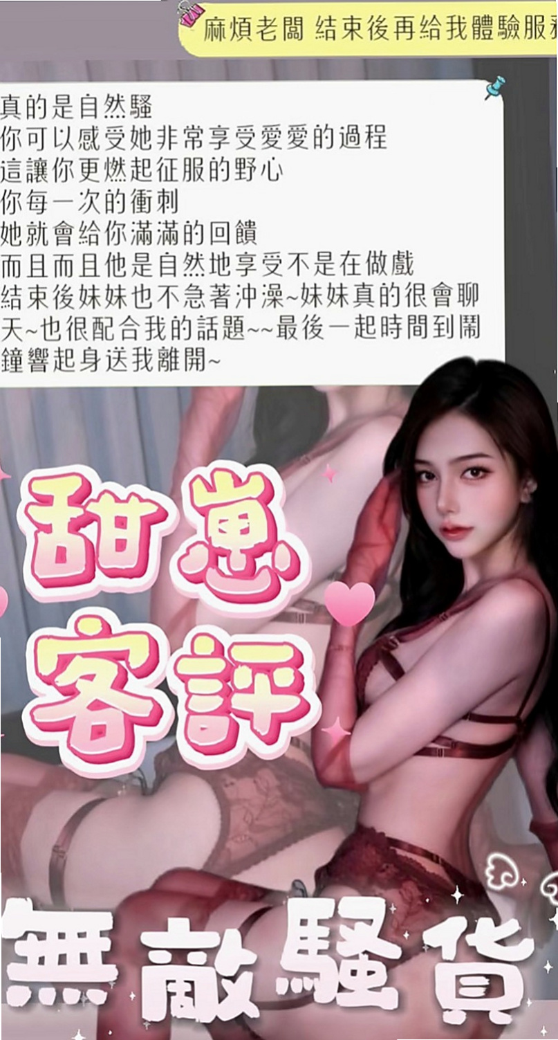 基隆外約茶|外送茶莊：秀文 |健身的正妹|170cm|53kg|E罩杯|19歲|讓你想出來又出不來，床上很淫蕩，叫聲夠嗲，  介紹:E奶 真實材料 不下垂 還有一雙美腿