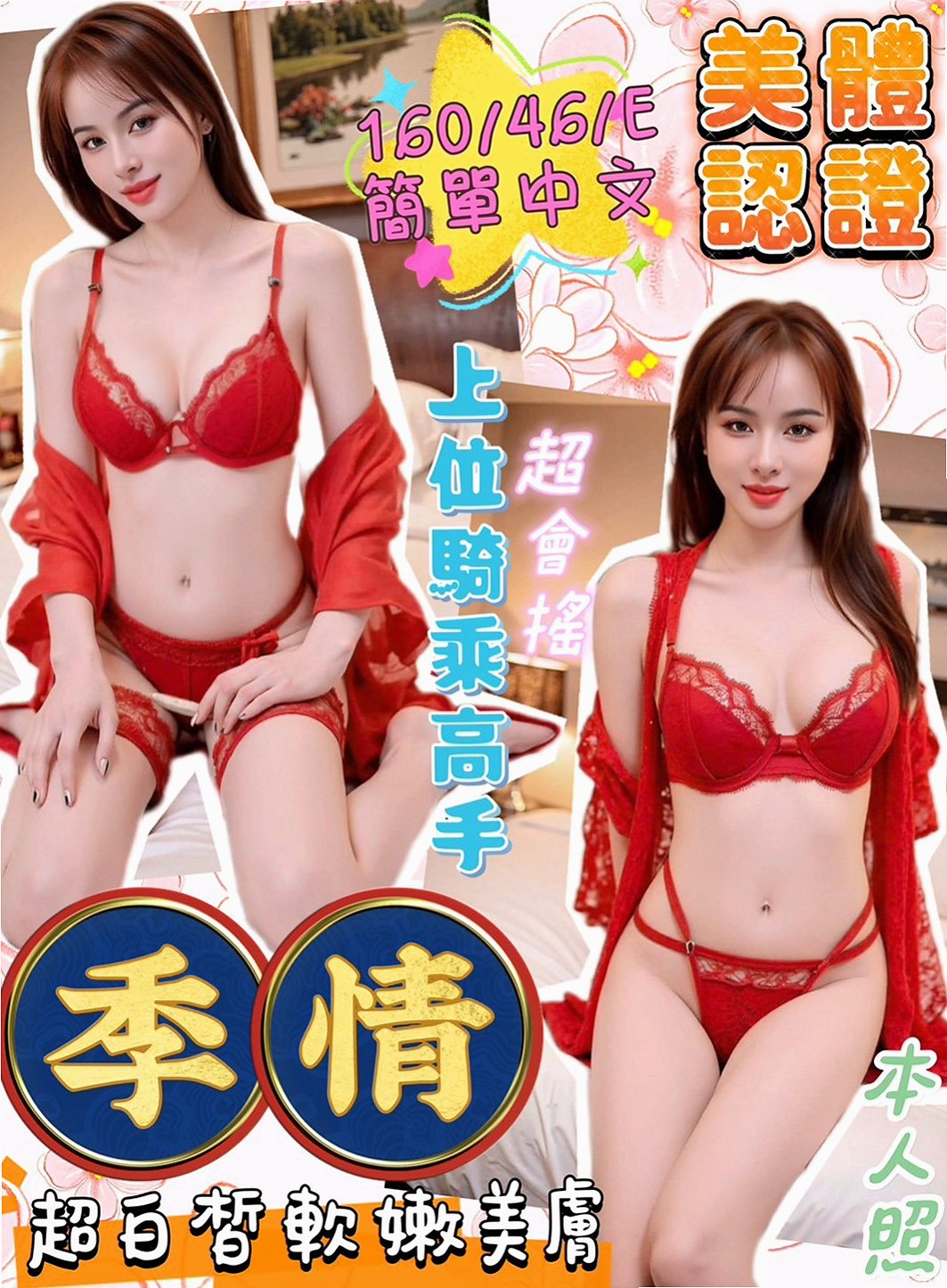 內湖按摩全套：小玉 |性感MV模特兒|167cm|47kg|C罩杯|24歲|胸粉好看，毛少水多（乾淨）無套BJ 喇舌 舌吻 愛愛