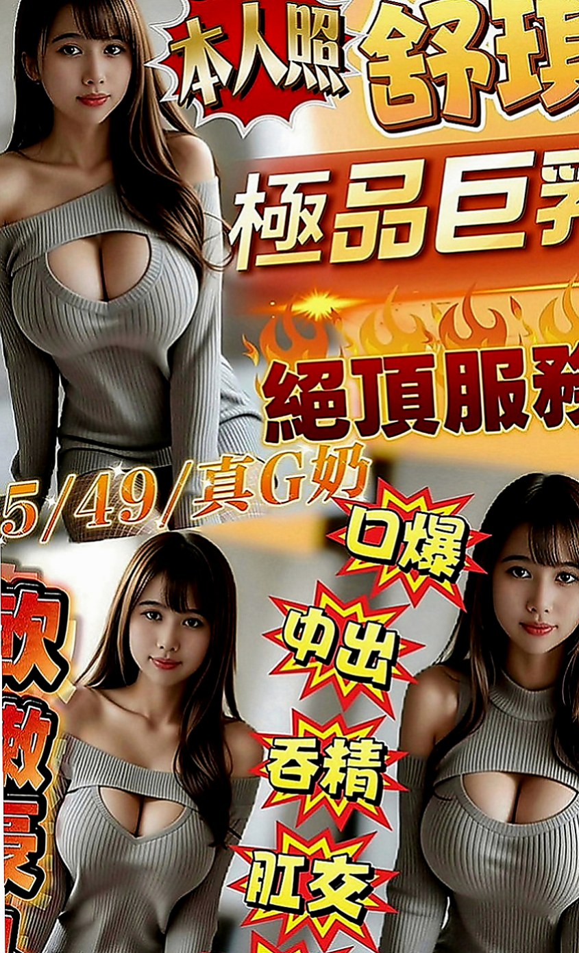 楠西品茶：蘇菲亞 |玲家小女孩|164cm|55kg|C罩杯|20歲|肉體上的勾引讓你把持不住~很可愛 小嘴巴很會吸很會舔