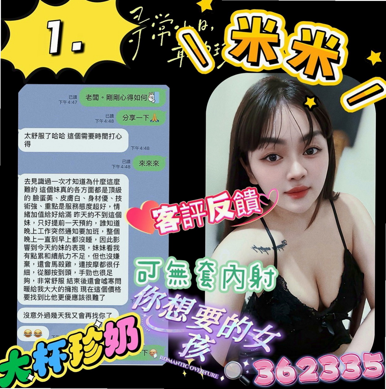 鳥松外約服務：洋帆 |小嬌羞的妹妹|165cm|49kg|D罩杯|21歲|長舌舔蛋蛋  年輕 外貿 可口