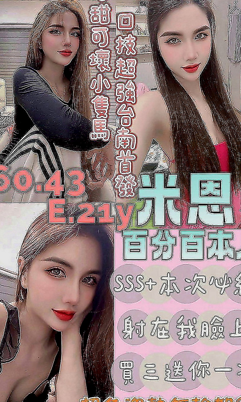 新竹外送茶|找妹妹：錦凡 |年輕學生妹|165cm|47kg|C罩杯|22歲|熟女嬌妻 老公常常不在家 性欲強 一天要做一次才可以滿足 平時跟老公喜歡玩無套中出