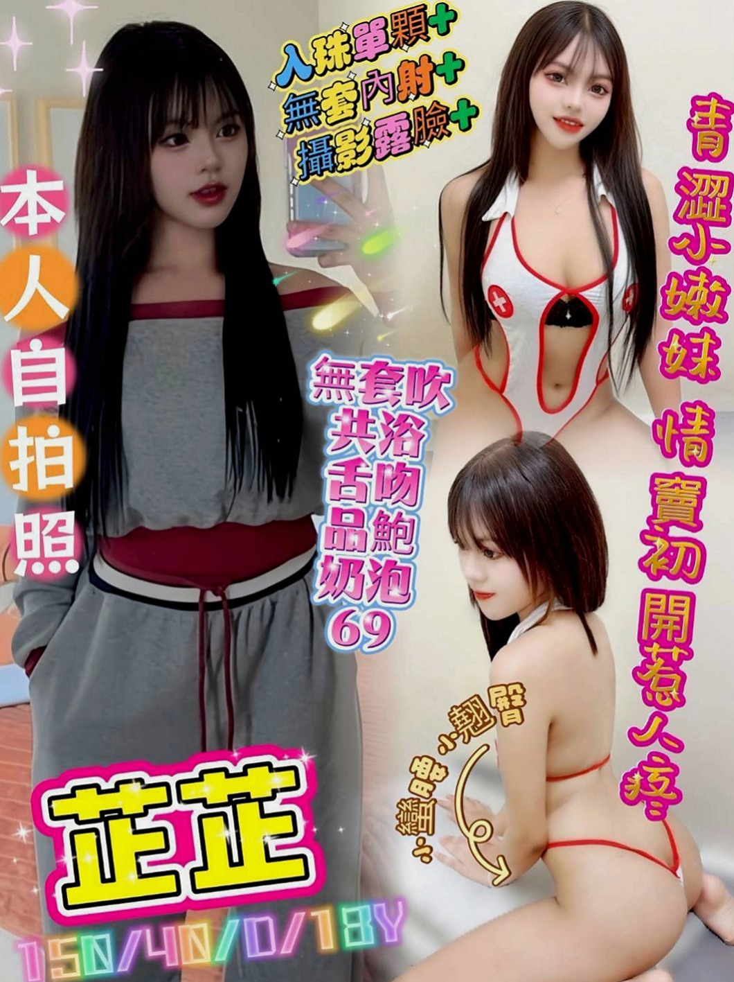 金門油壓：粉水 |變裝正妹|166cm|47kg|C罩杯|18歲|全身 散發出小女人魅力 妹妹很渴望被幹到高潮  爆乳誘惑 粉紅女郎很嬌嗲 讓你愛不釋手狂親親
