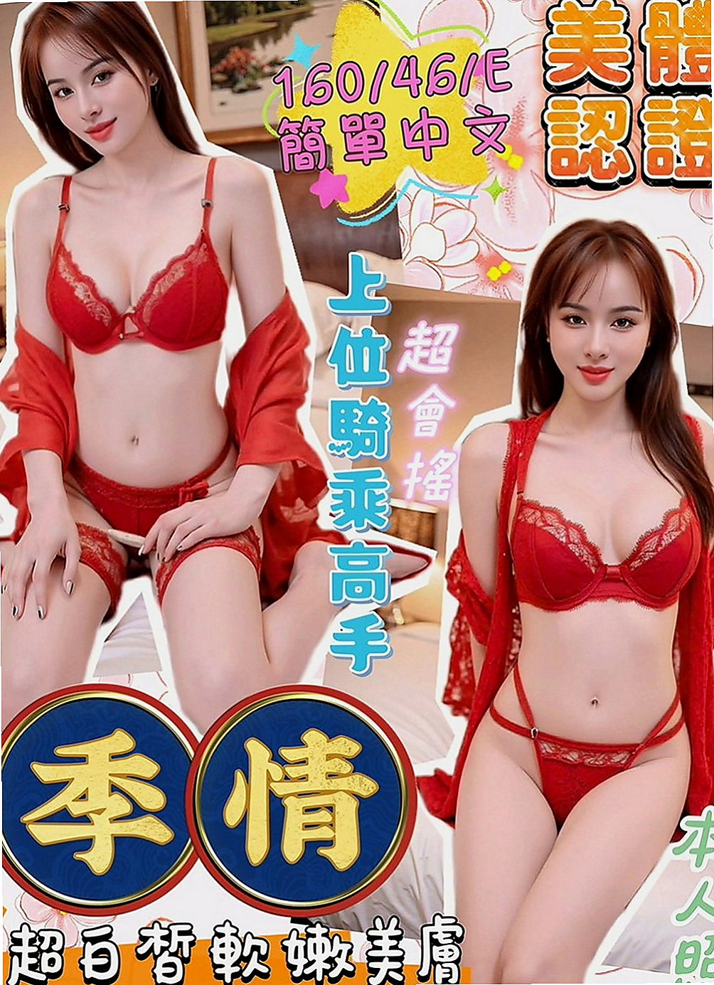 內湖按摩全套：小玉 |性感MV模特兒|167cm|47kg|C罩杯|24歲|胸粉好看，毛少水多（乾淨）無套BJ 喇舌 舌吻 愛愛