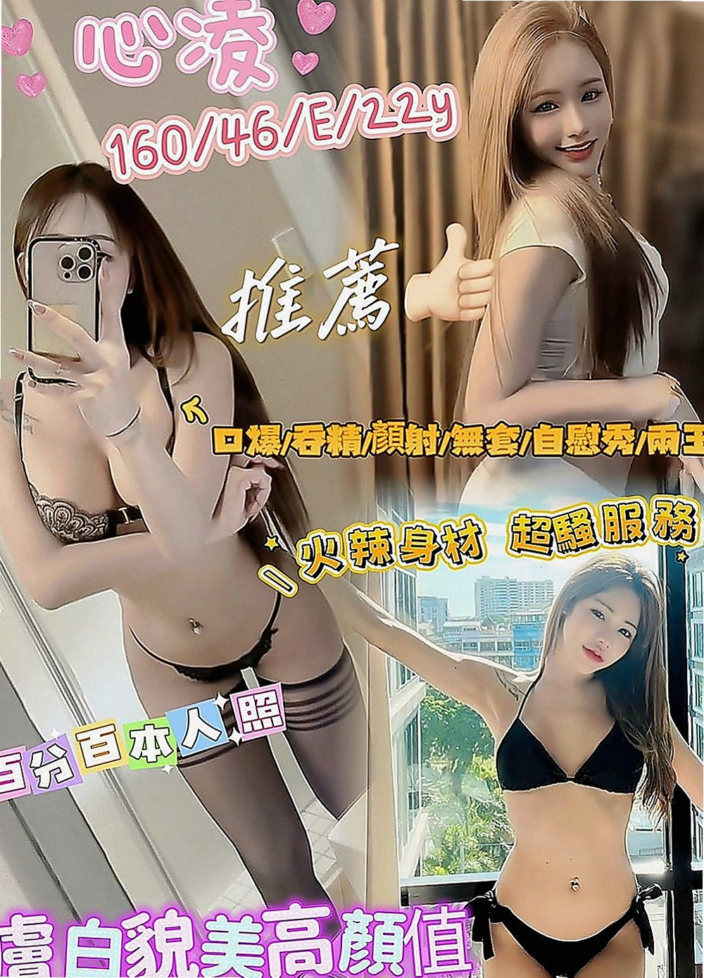 烏日全套服務：心儀 |氣質櫃姐兼職|169cm|54kg|C罩杯|20歲|床上更是淫蕩破表騷勁十足 殘廢澡互動好還可口爆 配合度極高