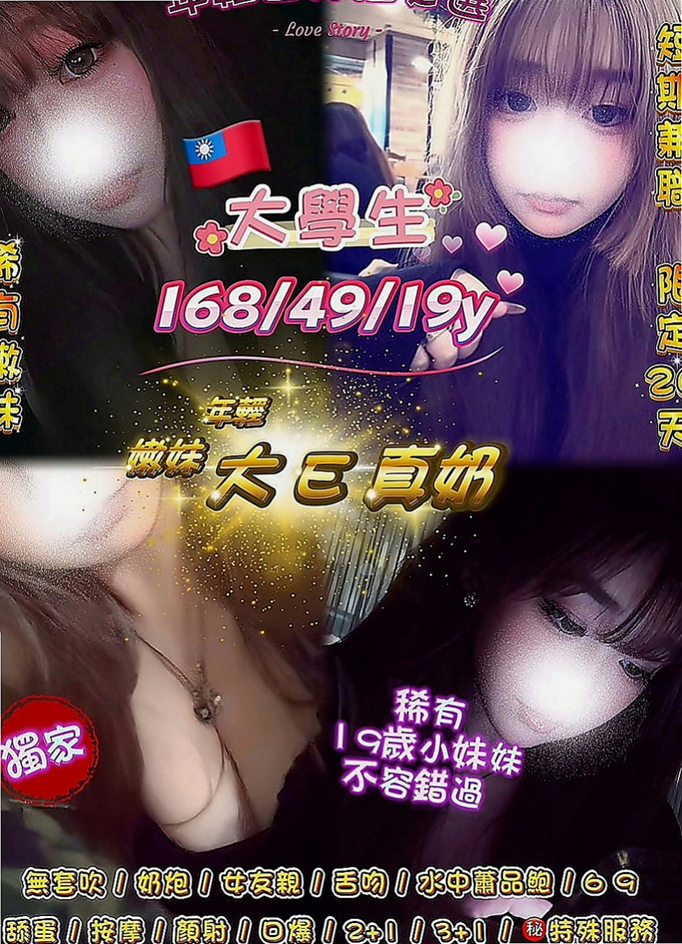 霧峰外叫小姐：雨桐 |巨乳辣妹|169cm|50kg|C罩杯|24歲|經常給經理遞文件 倒茶水的時候就會扣子會自動彈開露出鮮美的爆乳勾引經理