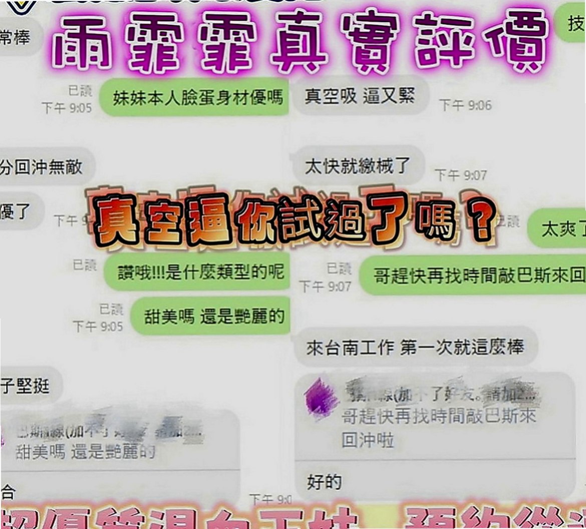 高雄外約茶|小姐外出：玥江 |悶騷少婦|168cm|50kg|D罩杯|18歲|目前也是自己在工作 自己找工作賺錢 有點害羞 也有點調皮 個性很好聊