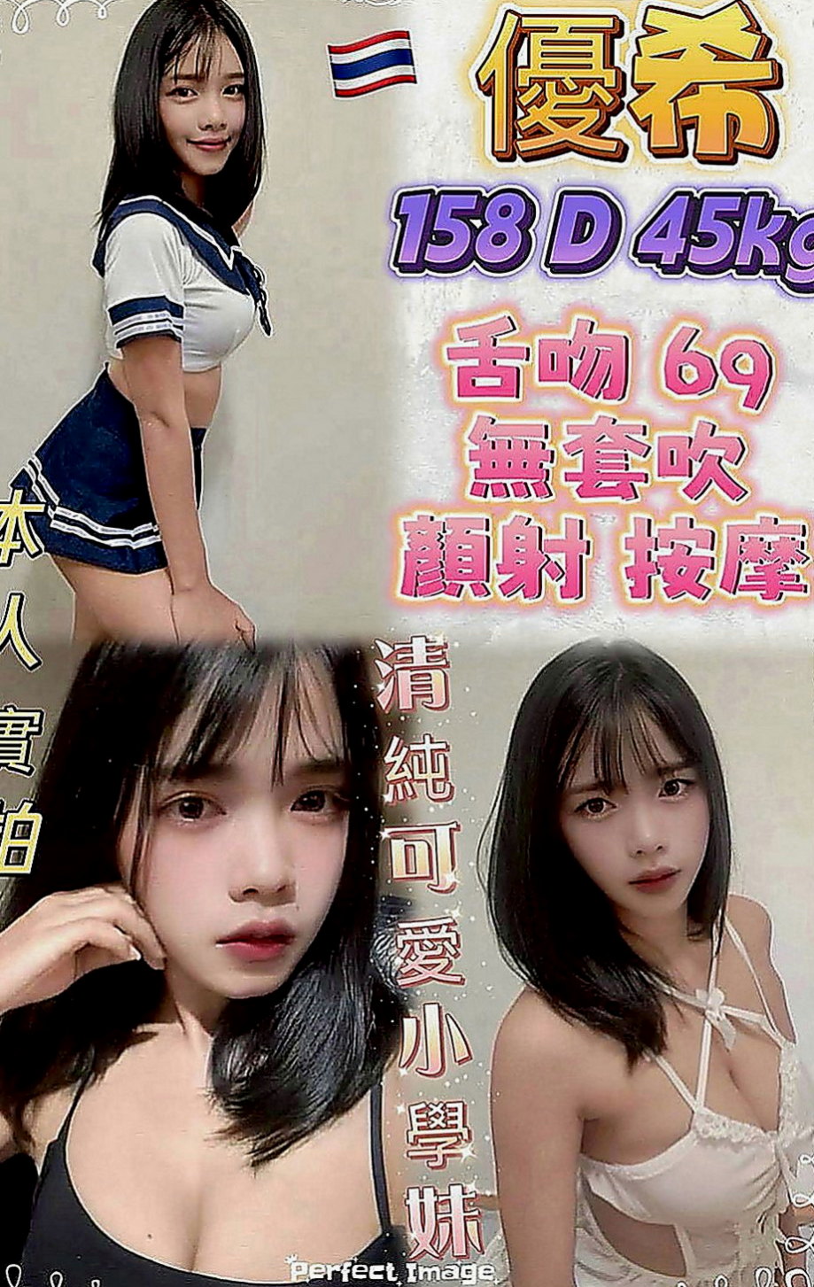 潭子外送：建宏 |辦公室OL|167cm|52kg|E罩杯|19歲|MM屬性:外貌 身材 美腿 巨乳 白皙 女友 性感   TKV小妹 小隻馬甜美有料