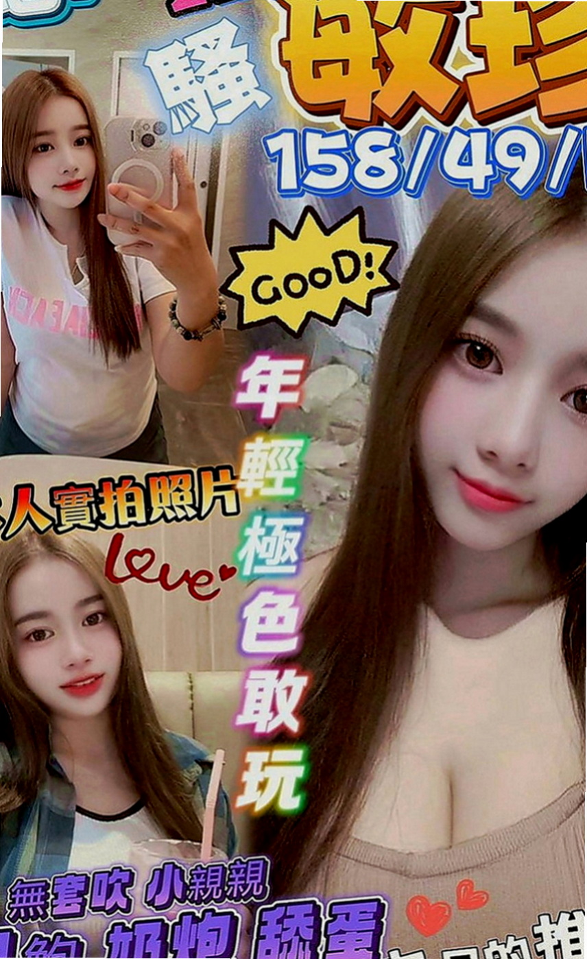 潭子小姐外約：安琪 |甜美俏麗空姐|165cm|47kg|C罩杯|24歲|現在可約哦~！ 什麼姿勢都配合 耐幹  好摸 臉蛋很甜美 愛笑 有女友FU~