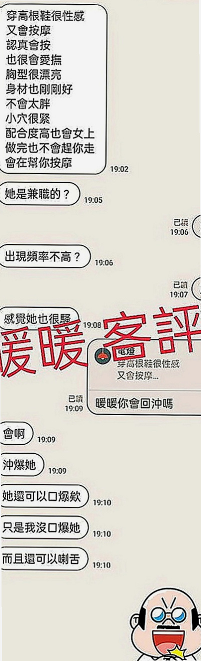 礁溪外叫小姐：夏槐 |平乳美眉|163cm|54kg|E罩杯|23歲|高品質3p，一直想試試3p的茶友不要錯過很機會難得，讓你的假期嗨起來