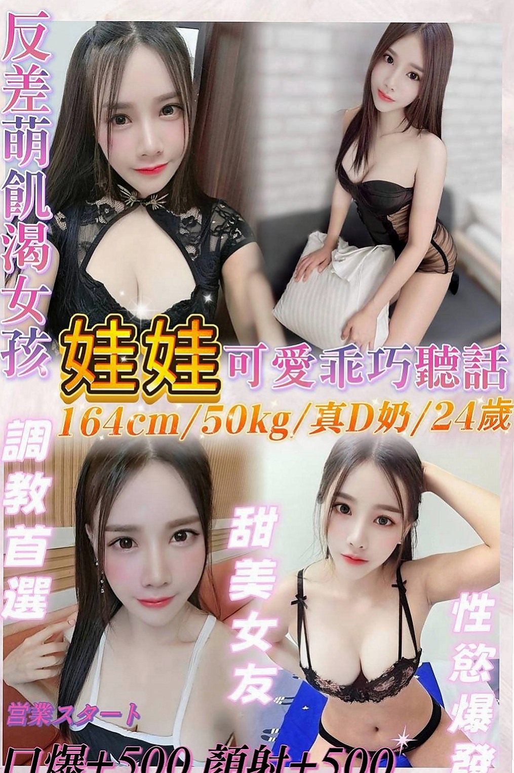 台南外送茶|外約按摩：敏兒 |高挑大奶~|169cm|45kg|D罩杯|23歲|她為了賺錢也是 敬心敬業服務好每位客人和介紹詞差不多喔 約到妹妹很開心