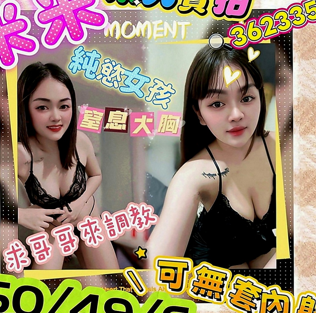 五股外出：佳佳 |新婚少婦|168cm|48kg|E罩杯|23歲|如果頻率對的上算是非常好聊 可親 可輕撫妹妹、姿勢會儘量配合