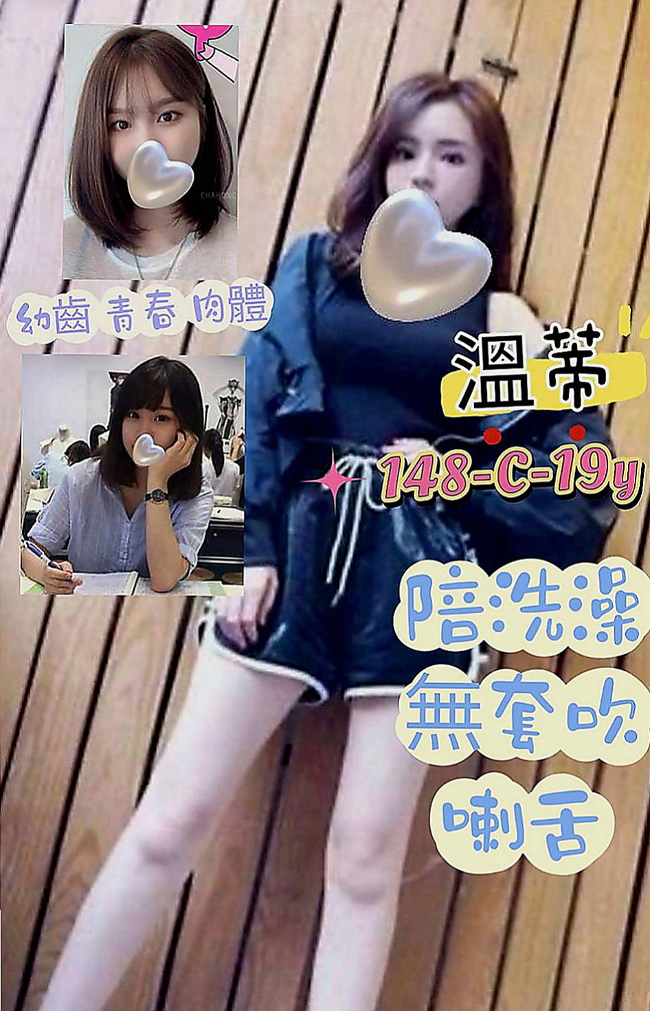 大溪找女人：韓熙 |代言小模|168cm|46kg|D罩杯|19歲|性感大胸OL 屁股很挑 胸部大 而且很挺  很贊 重服務的哥哥值得推薦 溫柔服務熱情