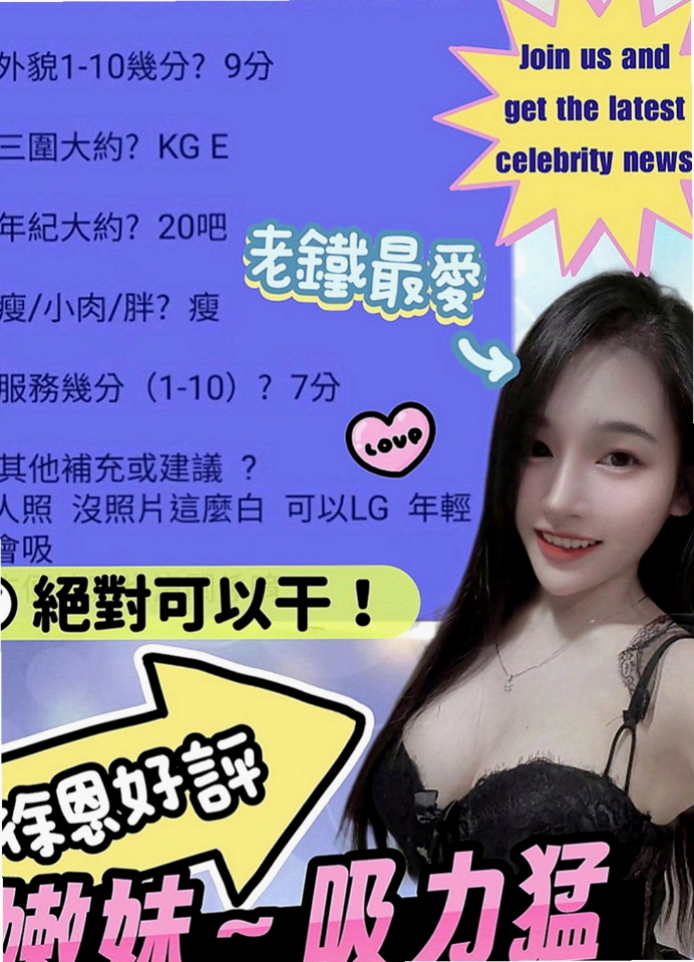 田寮好茶外送：樂美 |幼齒正妹|164cm|47kg|C罩杯|20歲|水又多 想求高潮玩到腳軟 年輕身體好  讓你插入她的嫩穴，緊緊的夾住你的大屌