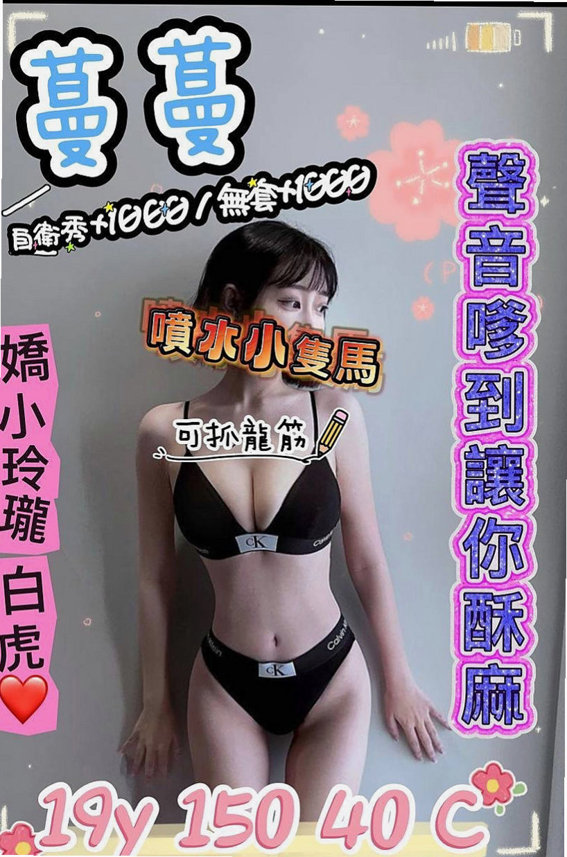 林園外約茶：花名 |淳樸小正妹|168cm|53kg|E罩杯|23歲|一定不能錯過的騷貨 涵涵還有在國小教書 所以要下課之後才方便（假日除外）