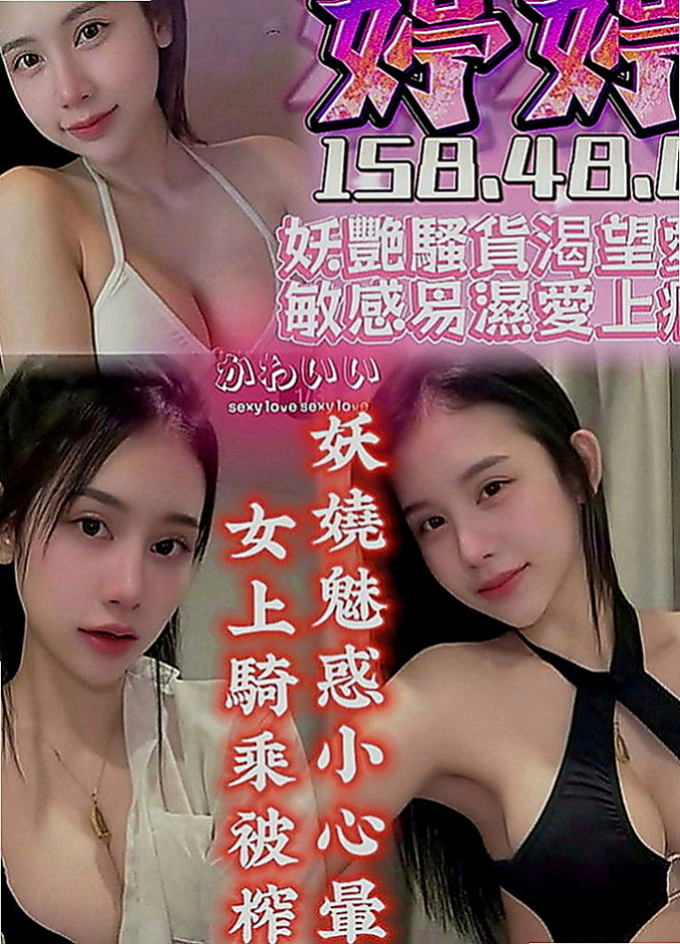 外埔外送服務：馨菱 |大三學生妹|165cm|42kg|D罩杯|20歲|熟女嬌妻 老公常常不在家 性欲強 一天要做一次才可以滿足 平時跟老公喜歡玩無套中出