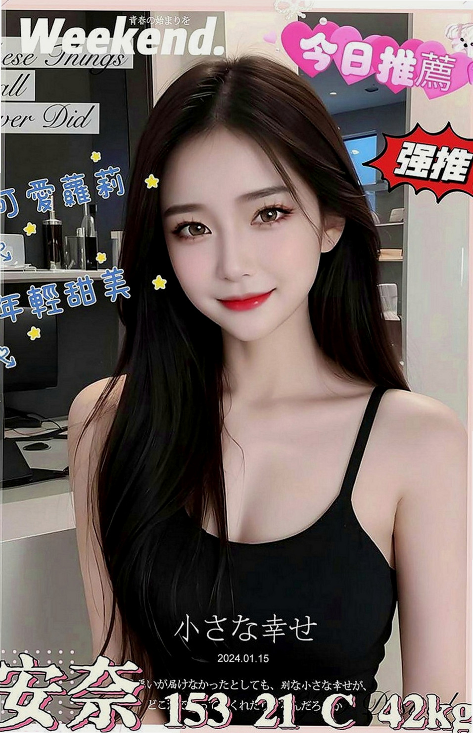 五結品茶：玫布 |人氣網紅主播|165cm|46kg|D罩杯|23歲|#今日想體驗一下69姿勢和老漢推車姿勢哦！  可以配合度角色扮演 服飾自備 禁變態行為