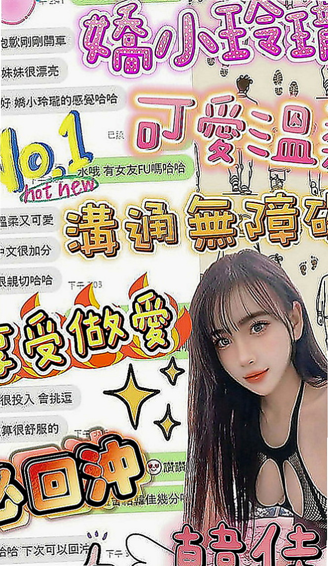 瑞芳外約按摩：可彤 |代言小模|165cm|55kg|E罩杯|19歲|價位不貴 試車價6000 第二節半價  撫媚高挑OL 沒事都在家裡自慰的騷貨