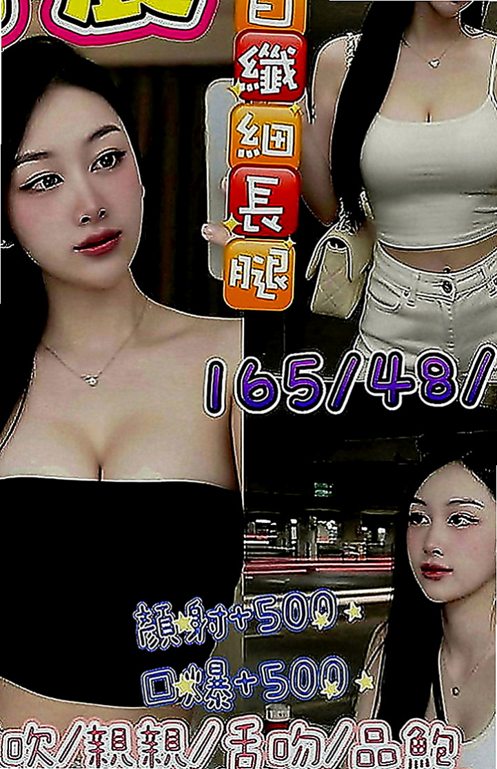 中和外送茶：奈奈 |服裝店小姐姐|170cm|46kg|E罩杯|23歲|浴室幫你舔蛋 床上69式 很騷 服務 很淫蕩 聲音 很銷魂  不想讓媽媽擔心 才想下海兩天 希望哥哥能幫幫她