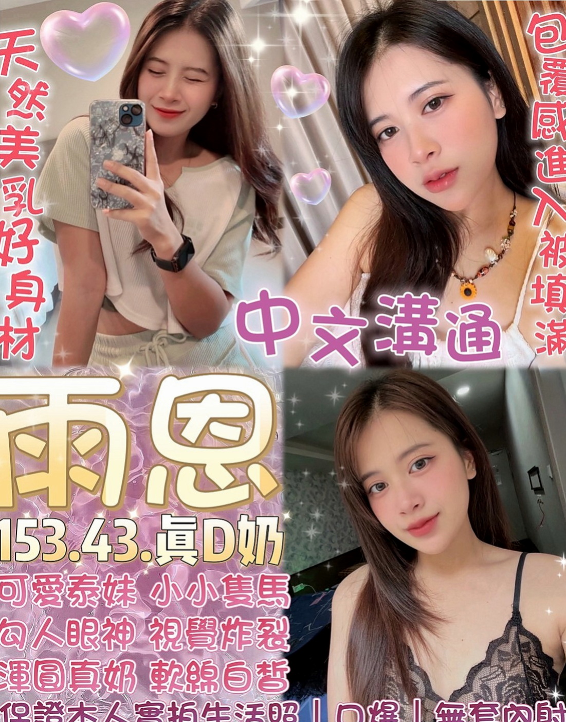 楠梓外送服務：兔兔 |單身熟女|169cm|49kg|D罩杯|23歲|不經揉捏 一摸一舔就濕 女友fu爆棚 口交的樣子  床上耐幹 服務淫蕩 主動 LG 殘廢澡 火車便當