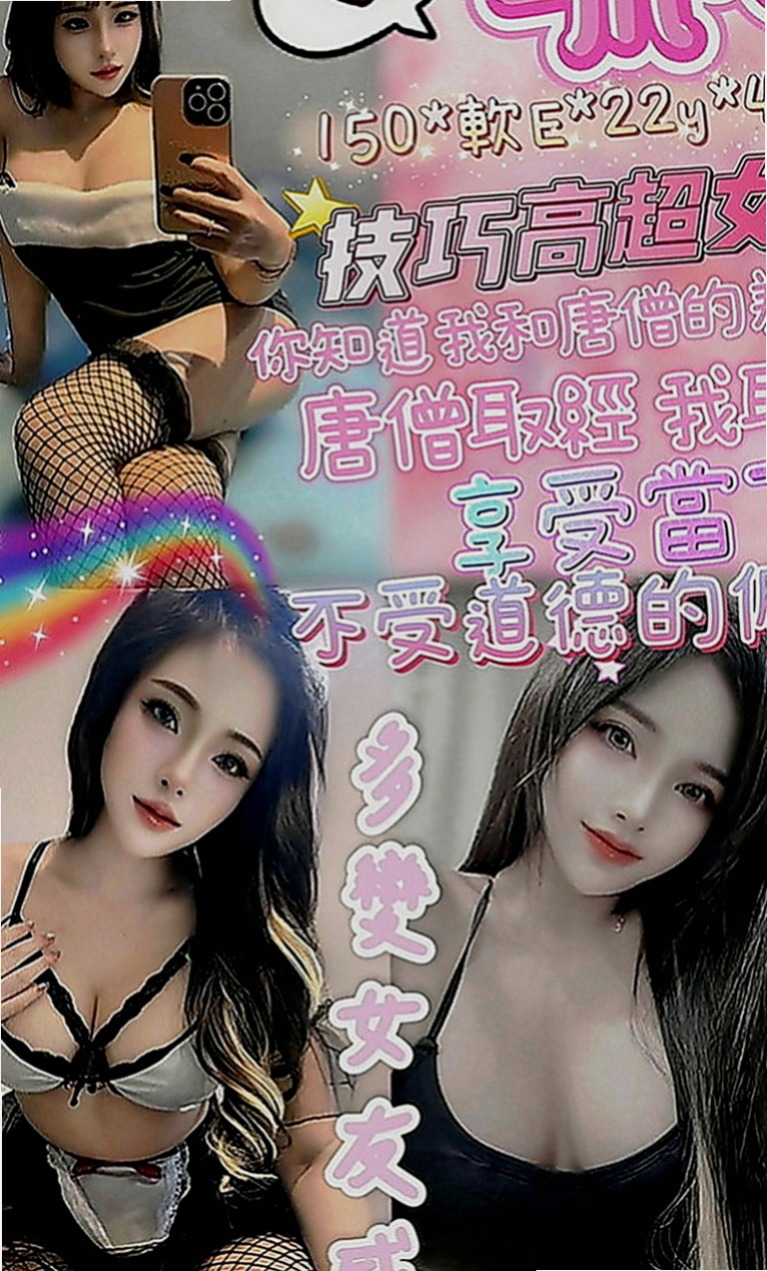 八德外約：喬影 |可愛嫩妹|168cm|50kg|E罩杯|19歲|專屬你的甜美小女友 ,嬌喘的讓你無法把持  為你尋找最優質的妹妹 滿足你的身心靈慾望