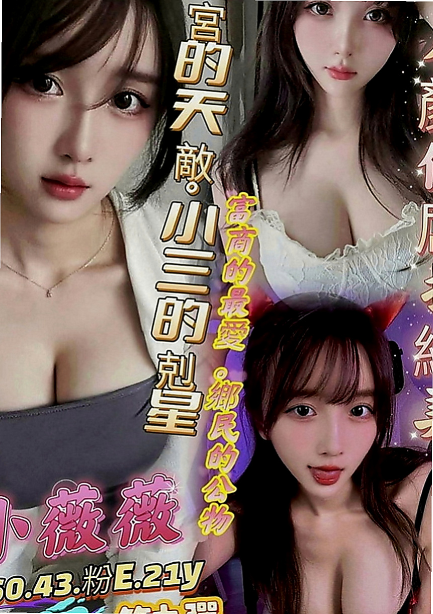 山上找妹妹：密密 |健身房女教練|167cm|47kg|D罩杯|20歲|甜美的笑容 讓您想要進一步的靠近~熱情主動 很會哈拉