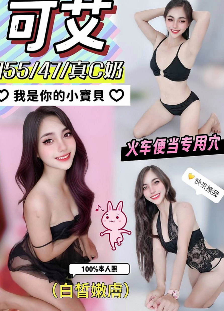 淡水美女外送：凡樂 |白嫩辣妹|169cm|49kg|D罩杯|18歲|有人想要試試被榨乾的快感嗎~ 性經驗沒有很多唷 很緊 很敏感 配合度好  買了很多自慰工具，