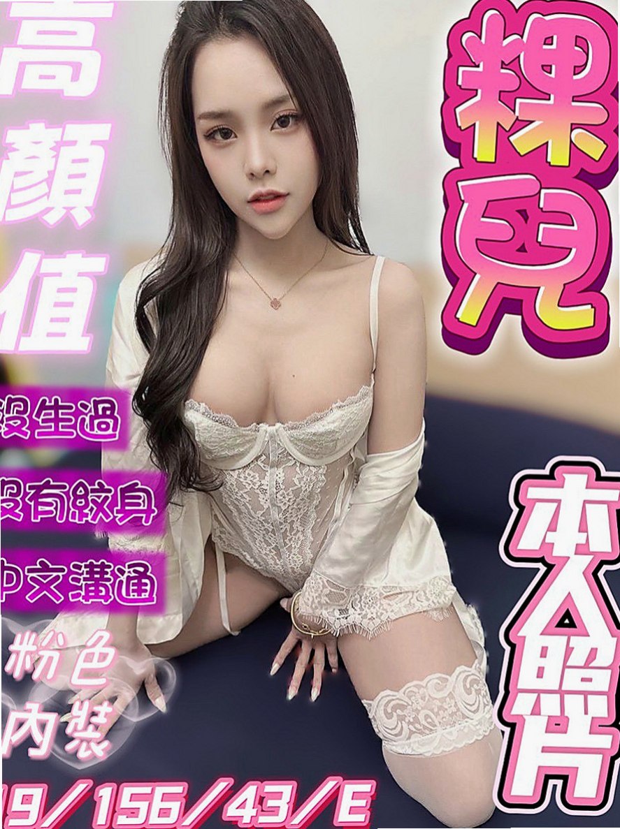 杉林按摩外送：艾妮 |艷麗中韓混血|167cm|53kg|E罩杯|20歲|粉粉紅紅的穴穴及頭頭 笑容超級甜美  內裝超讚 外型亮眼 床上很乖很配合