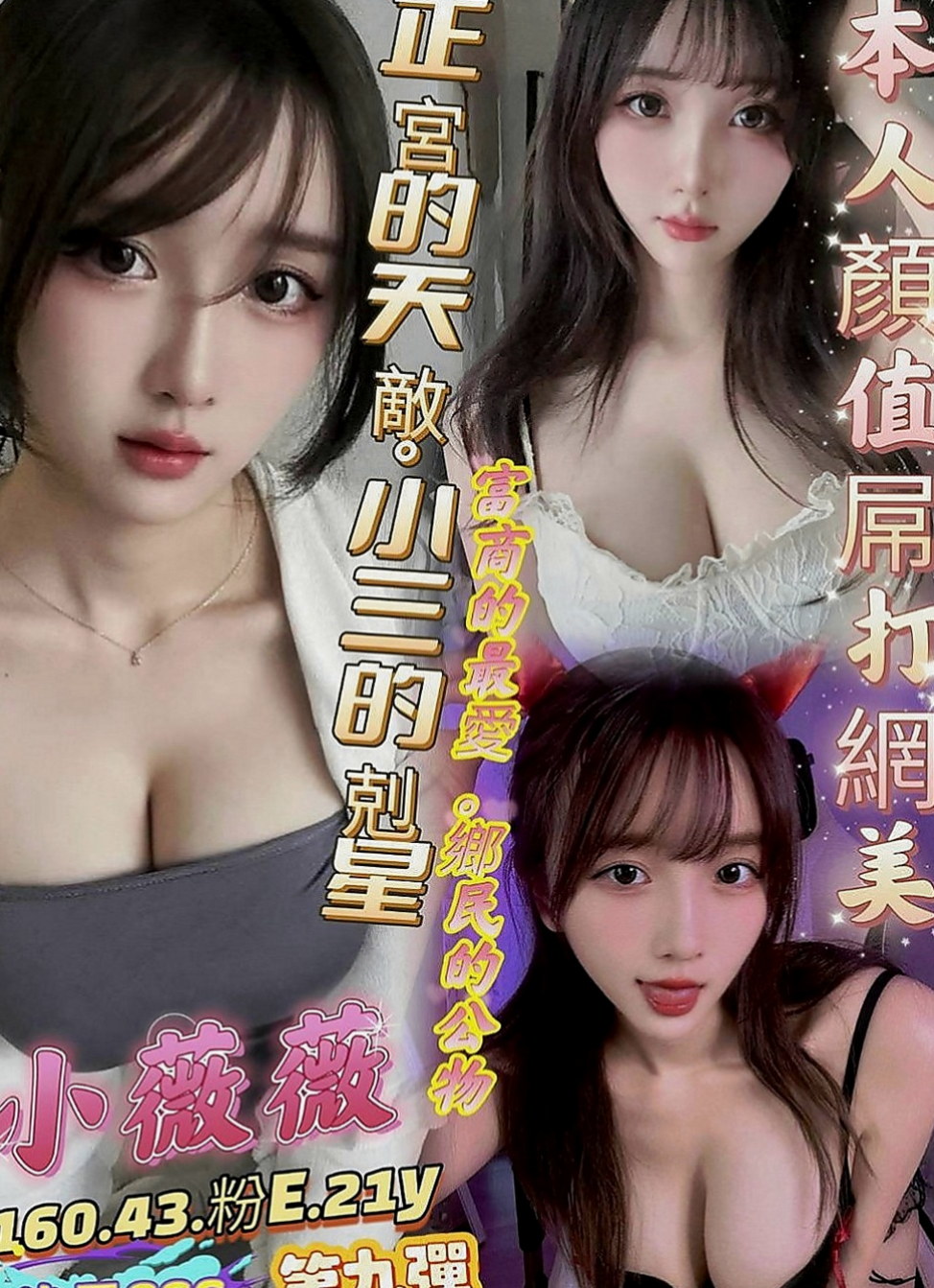 山上找妹妹：密密 |健身房女教練|167cm|47kg|D罩杯|20歲|甜美的笑容 讓您想要進一步的靠近~熱情主動 很會哈拉