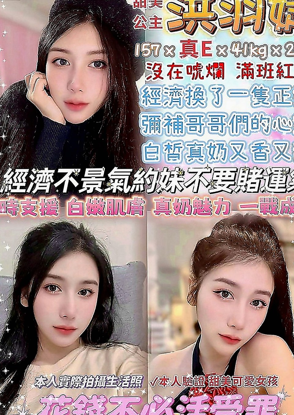 石門外送服務：泡泡 |極品美嬌娘|168cm|52kg|E罩杯|21歲|表面斯文私底下很淫蕩的 但是妹外貿屬於清純類型的 胸部C
