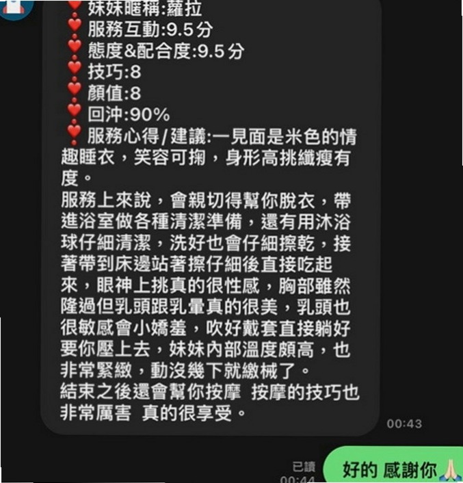 大內外叫小姐：歡月 |巨乳辣妹|163cm|52kg|D罩杯|18歲|懂得在適當的場合展現屬於自己的“獨特味道！  拿手服務是 口技 舔蛋 吹吸肉棒一點不含糊
