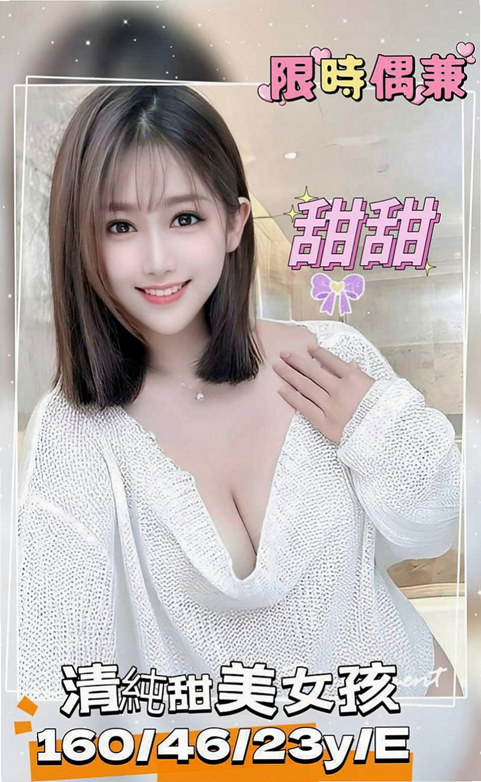 樹林找女人：欣欣 |中巴混血兒空姐|168cm|45kg|E罩杯|24歲|無刺青 不抽煙 不趕時間 很有女朋友fu  靈敏的舌尖劃過你全身 淫蕩敢玩 耐操型唷